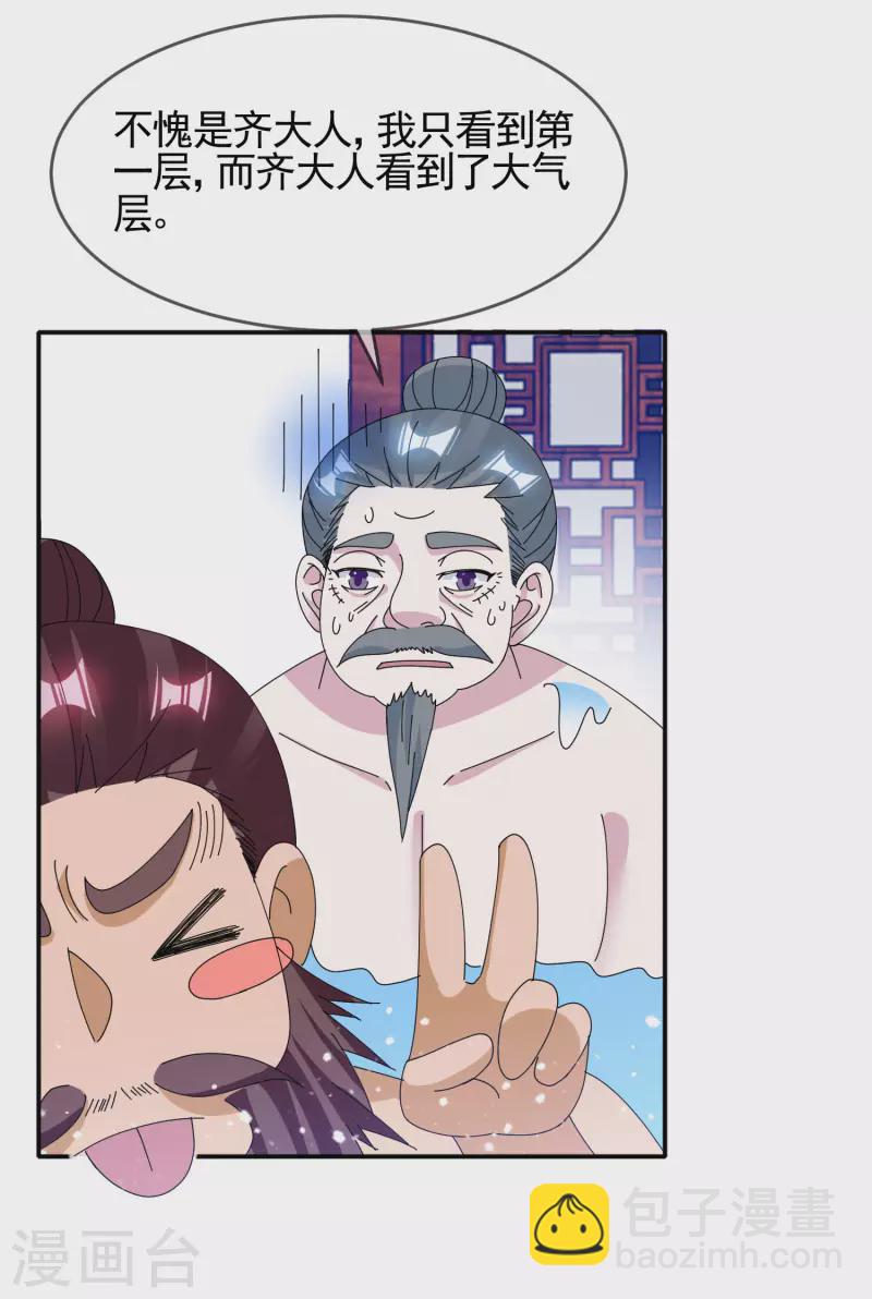 第270话 光天化日10