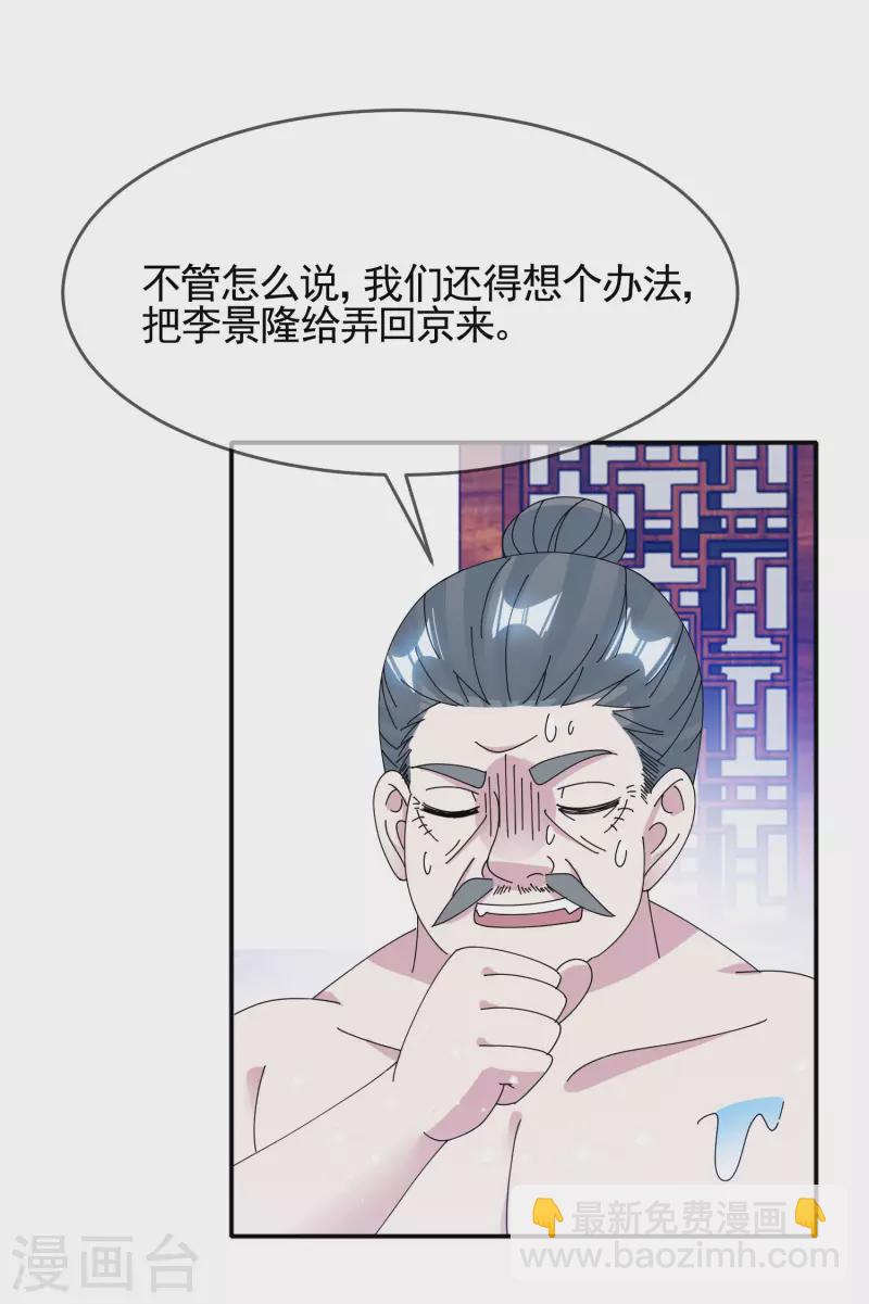 第270话 光天化日11