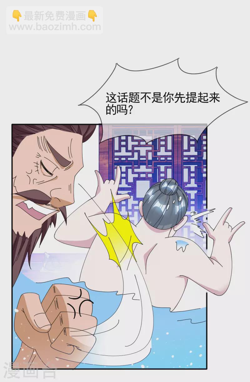 第270话 光天化日16