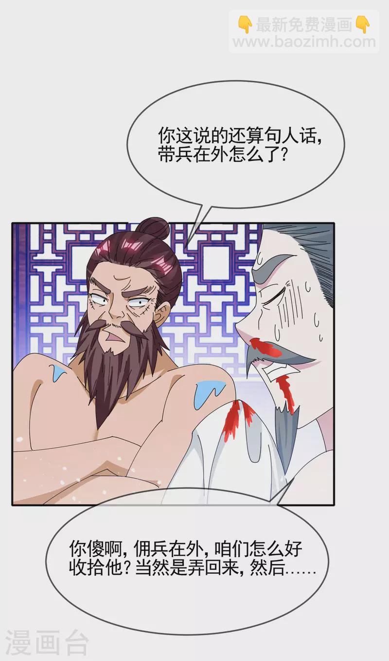 第270话 光天化日18