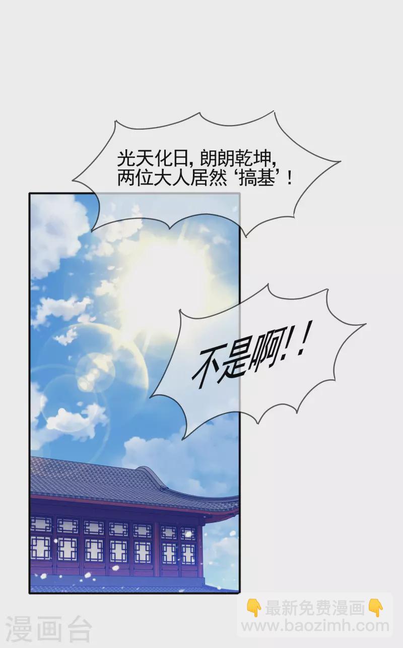 第270话 光天化日24