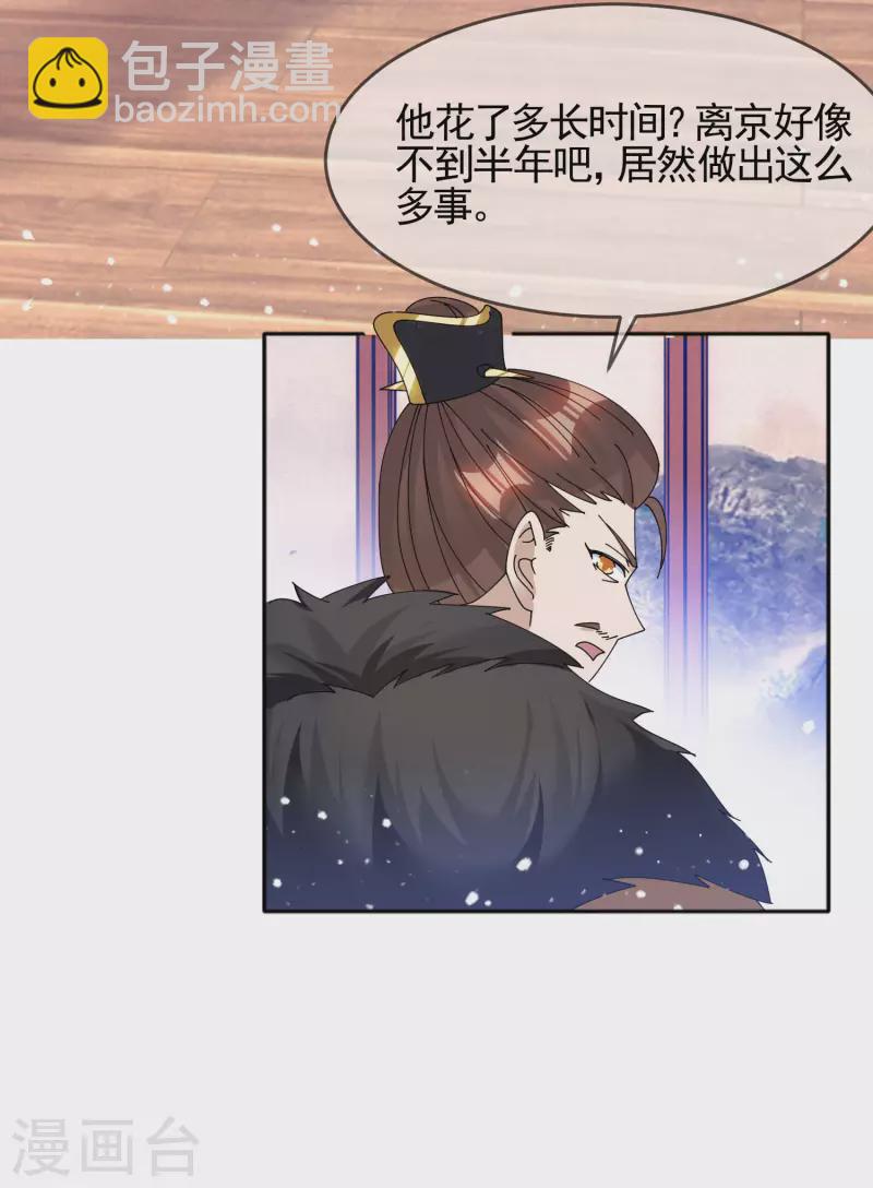 第270话 光天化日27