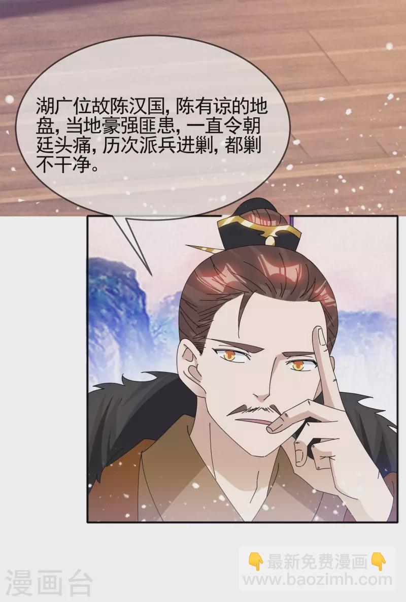 第270话 光天化日30