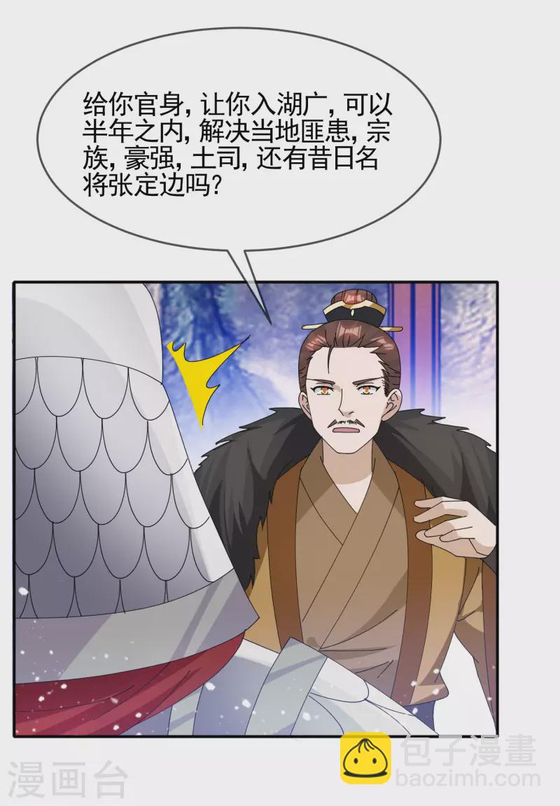 第270话 光天化日31