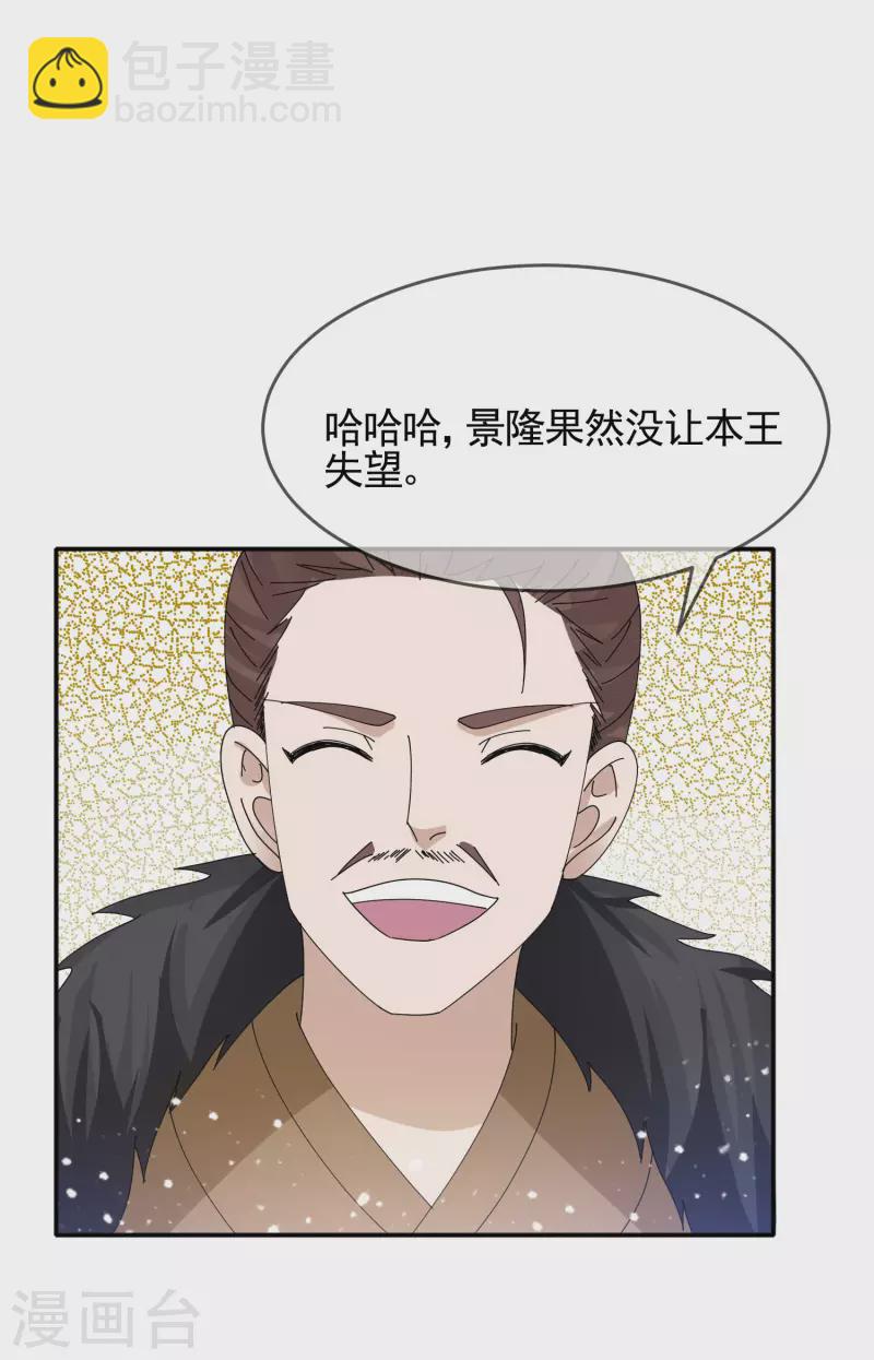 第270话 光天化日33