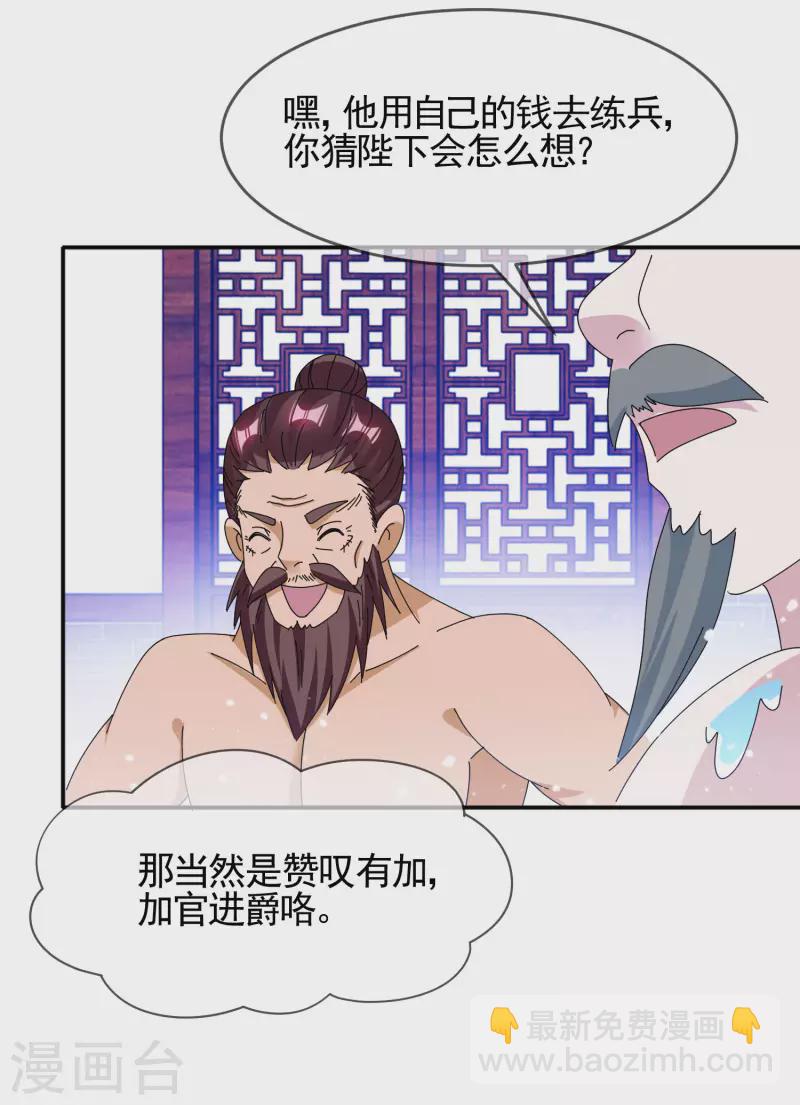 第270话 光天化日5
