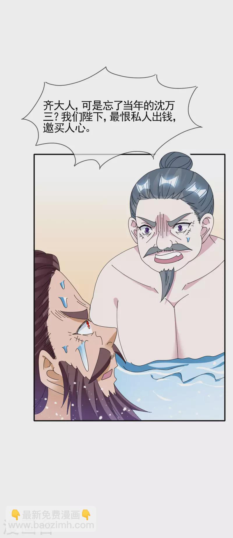 第270话 光天化日7