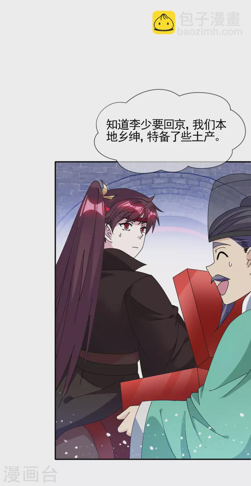 第271话 我很大10