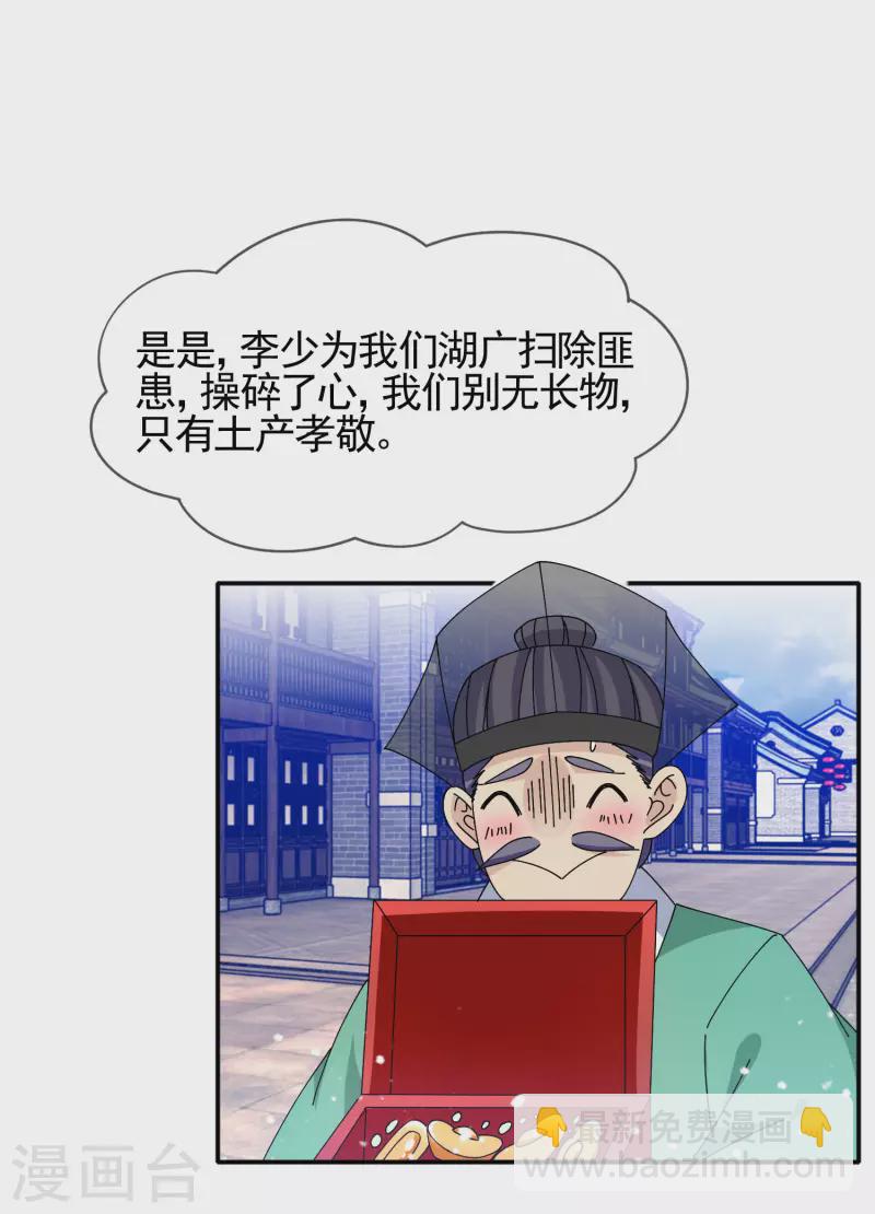 第271话 我很大12