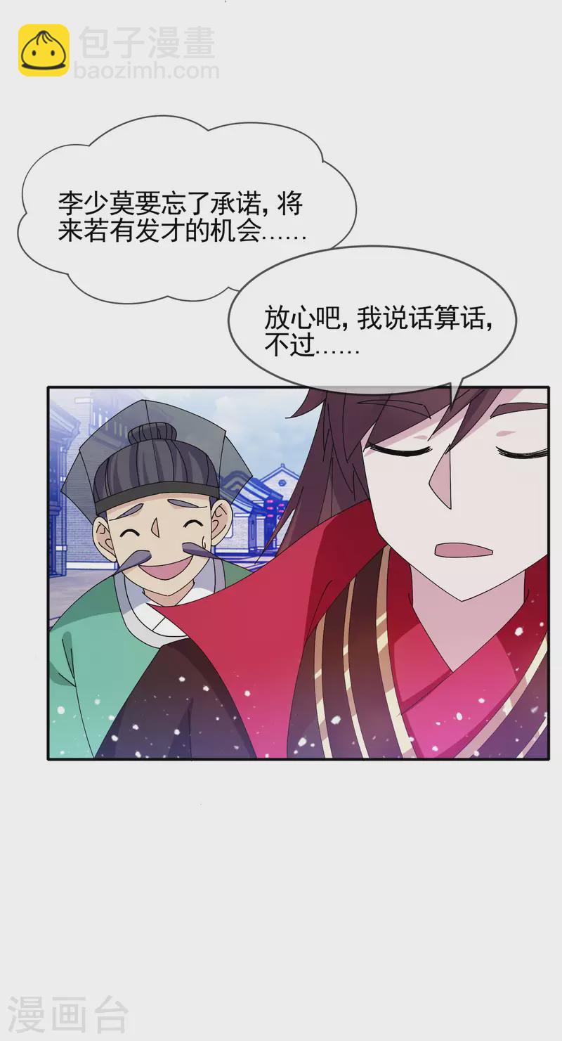 第271话 我很大14