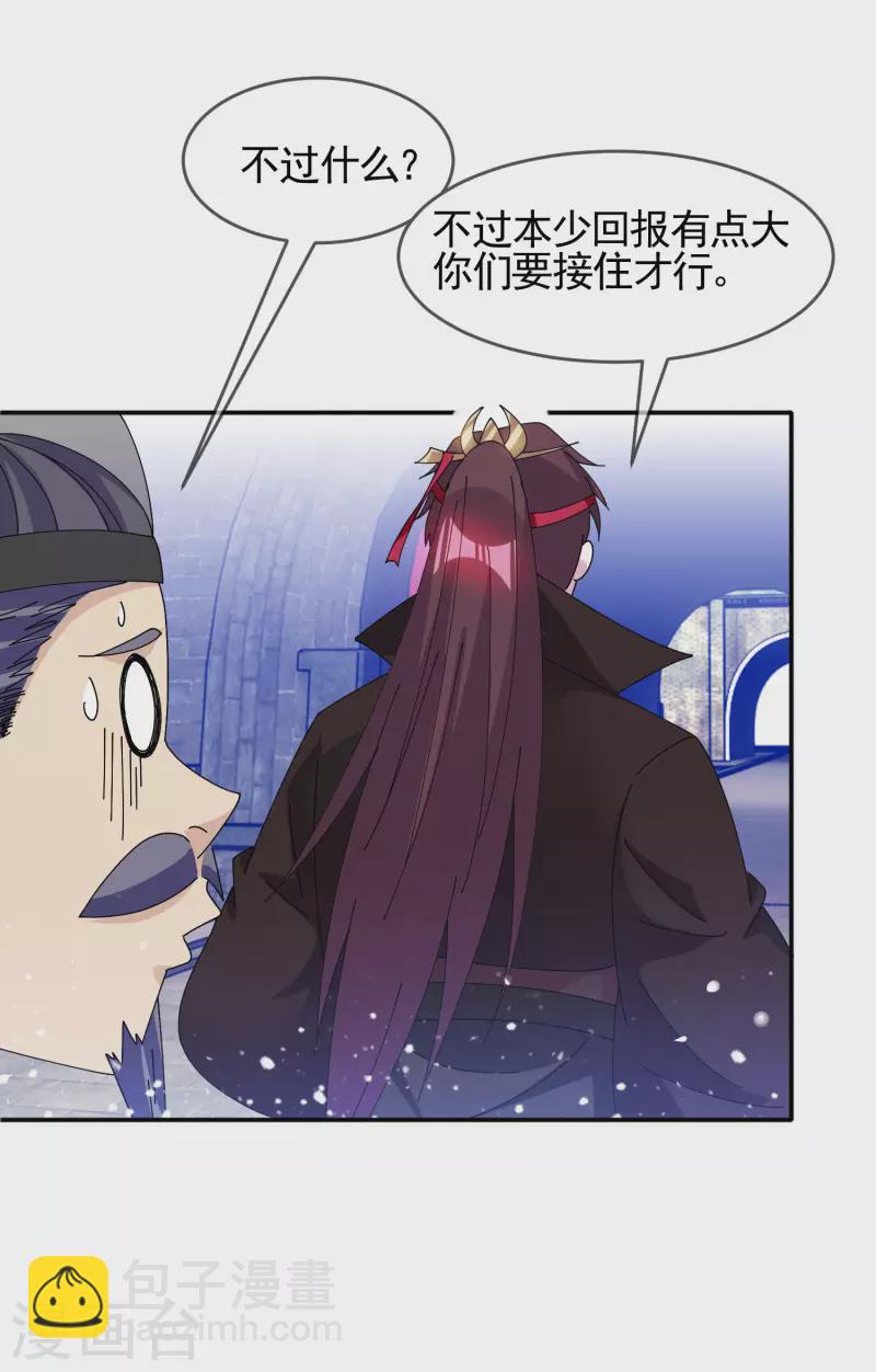 第271话 我很大15