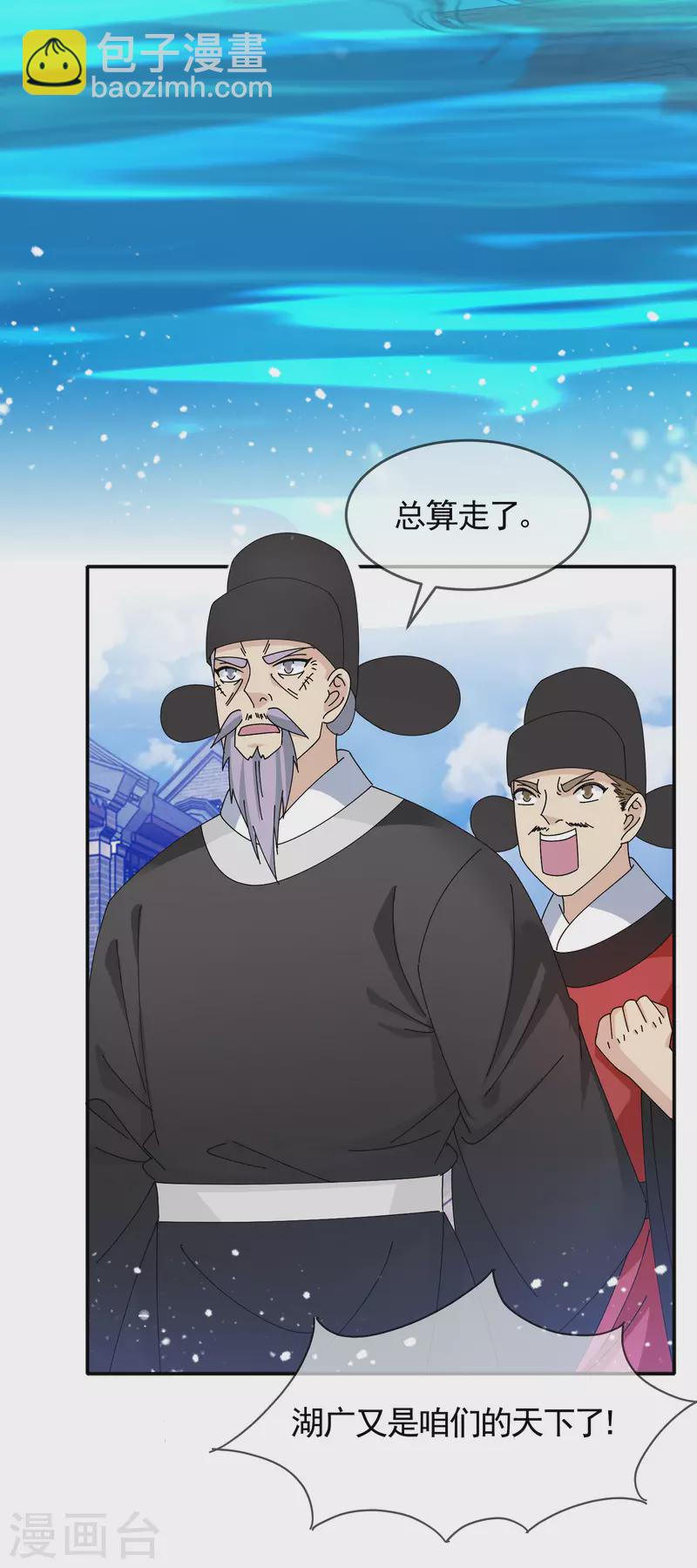 第271话 我很大18