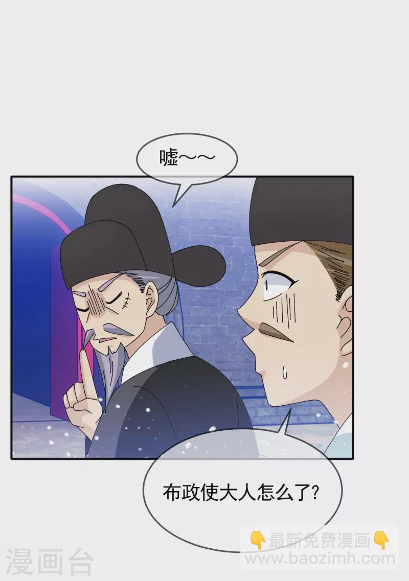 第271话 我很大19