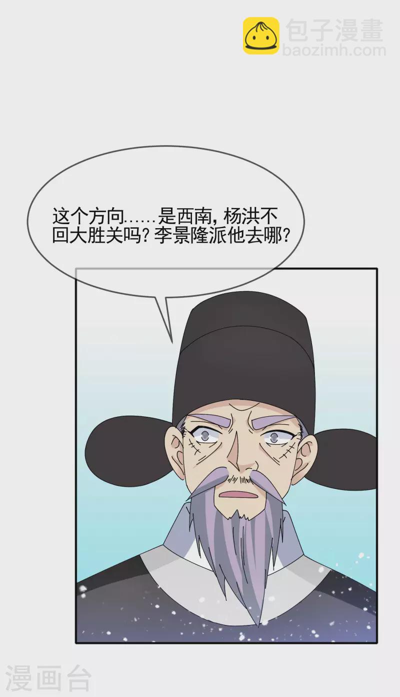 第271话 我很大22