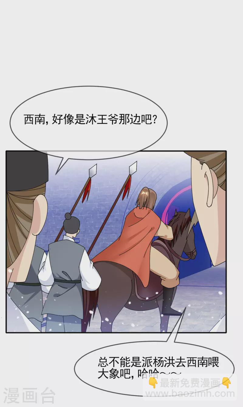 第271话 我很大23