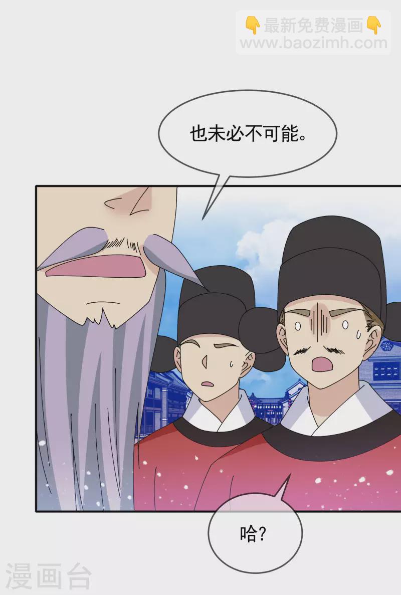 第271话 我很大24