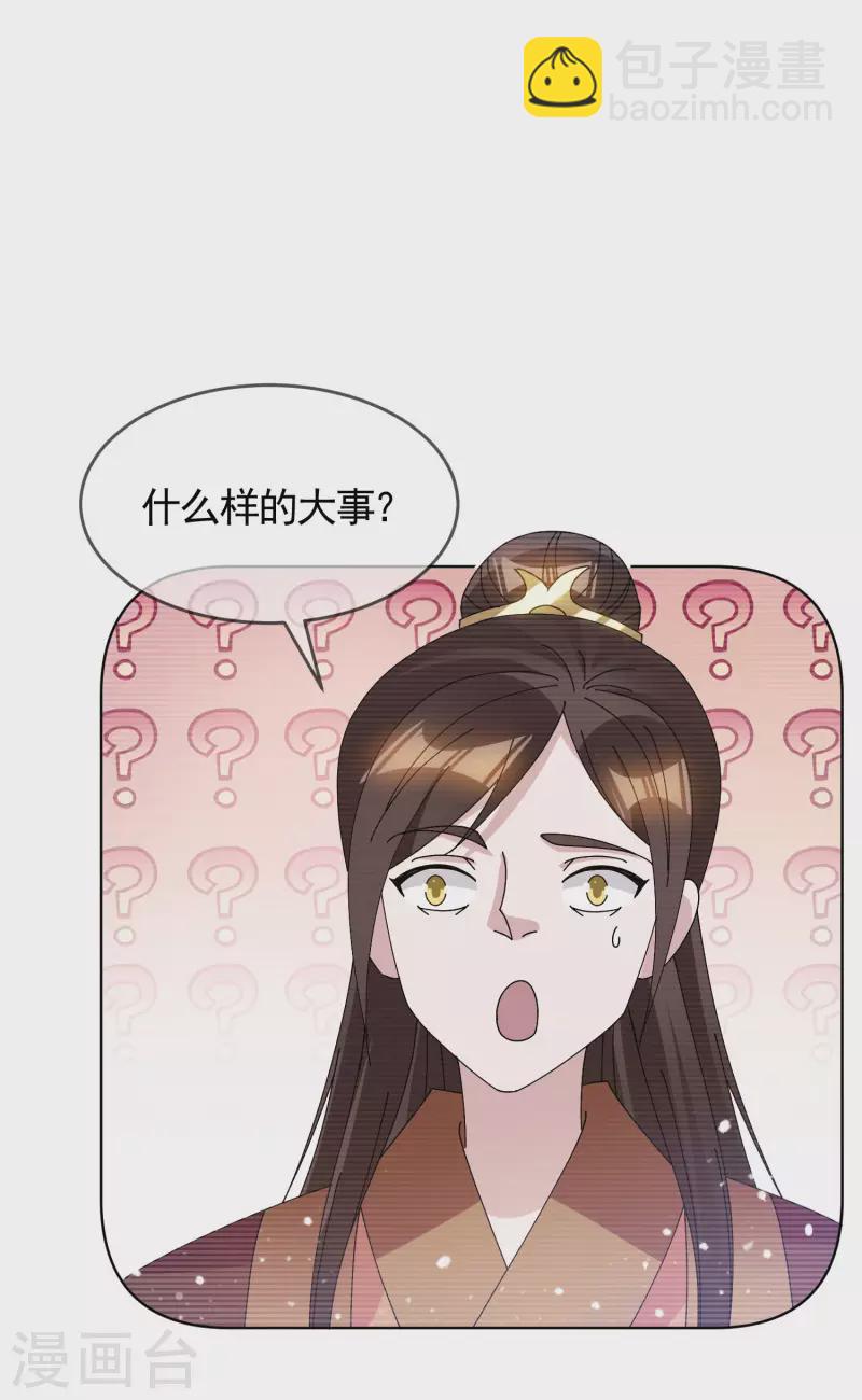 第271话 我很大31