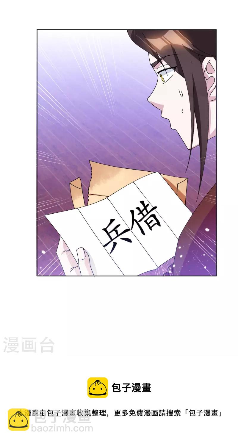 第271话 我很大36