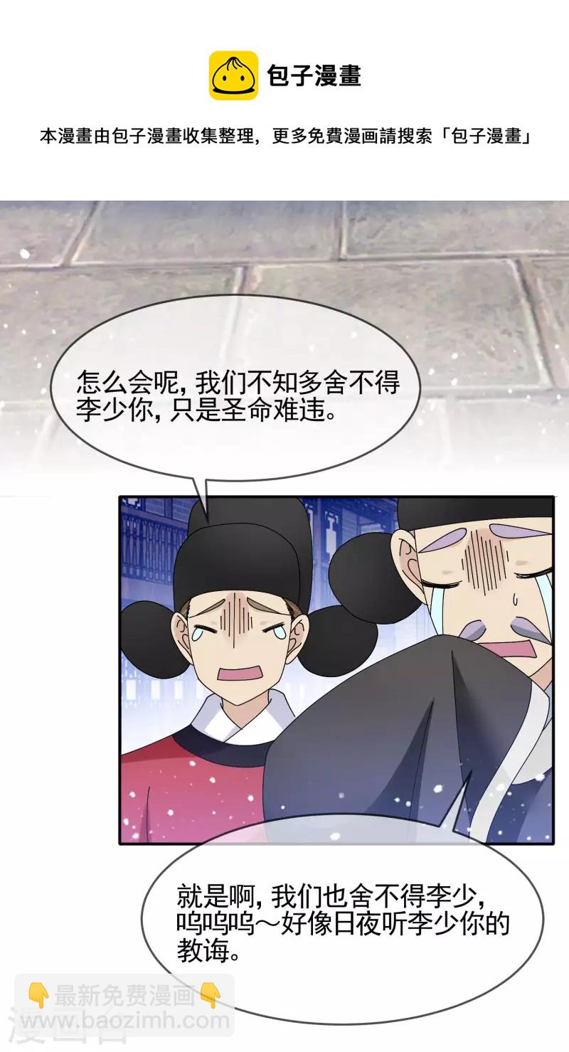 第271话 我很大4
