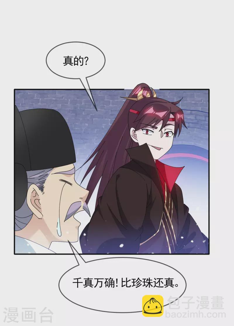 第271话 我很大5