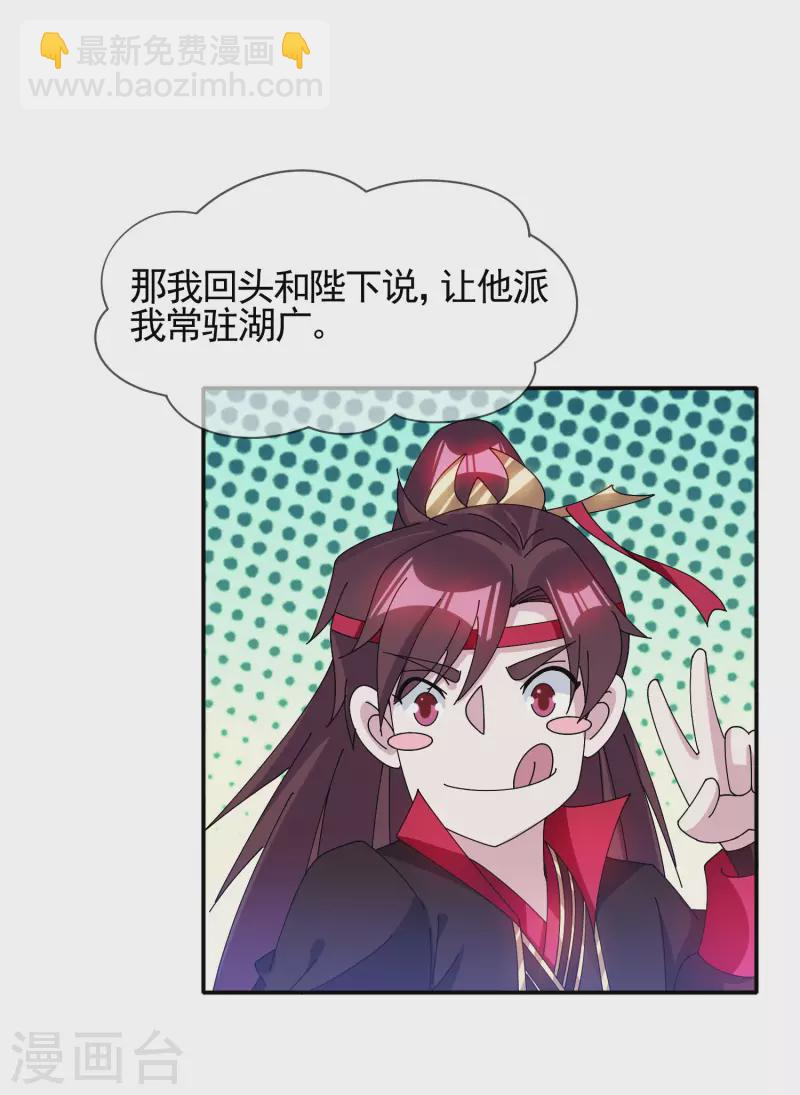 第271话 我很大6