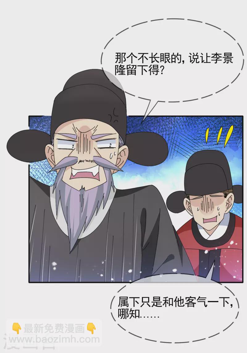 第271话 我很大8