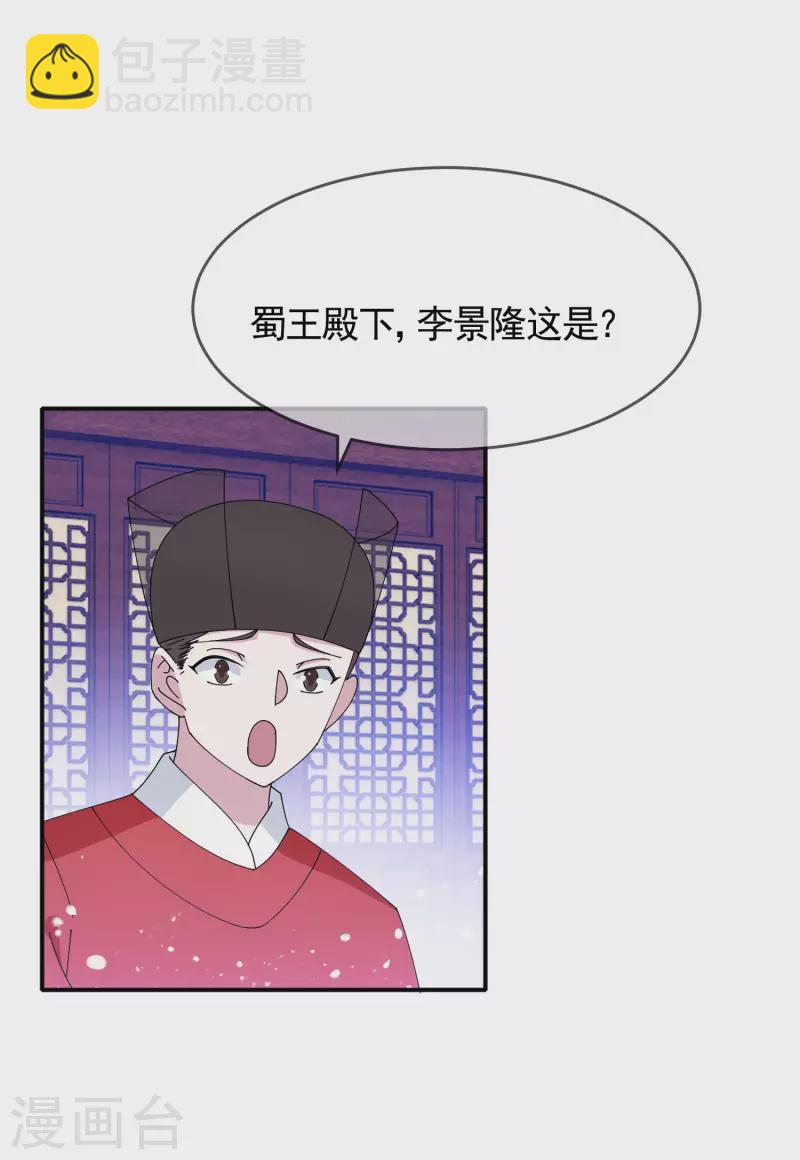 第272话 败家子回京1