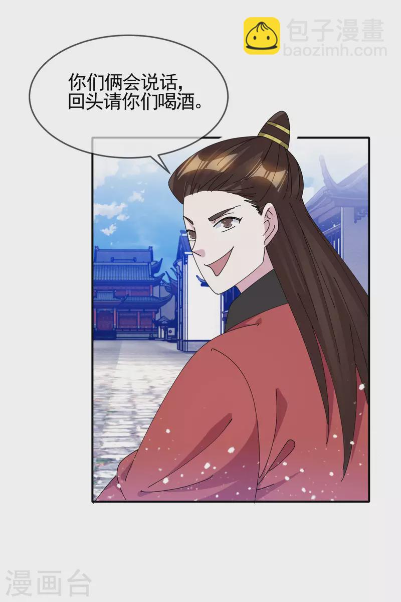 第272话 败家子回京12
