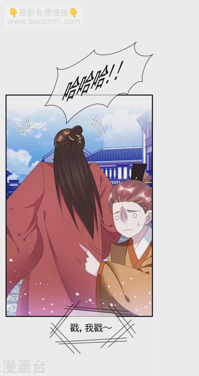 第272话 败家子回京15