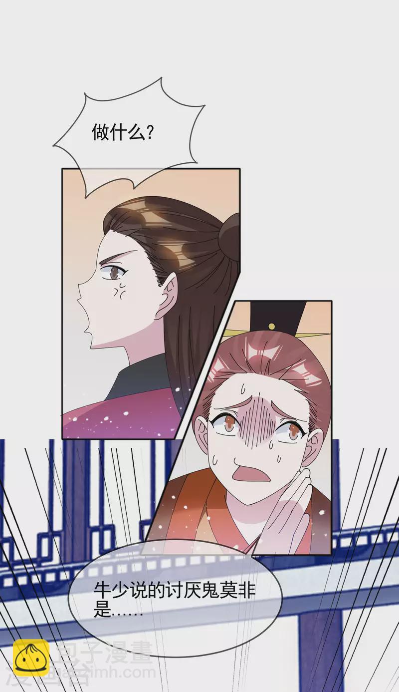 第272话 败家子回京16