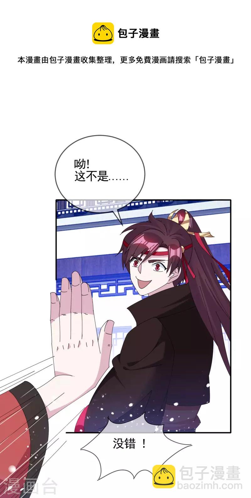 第272话 败家子回京19