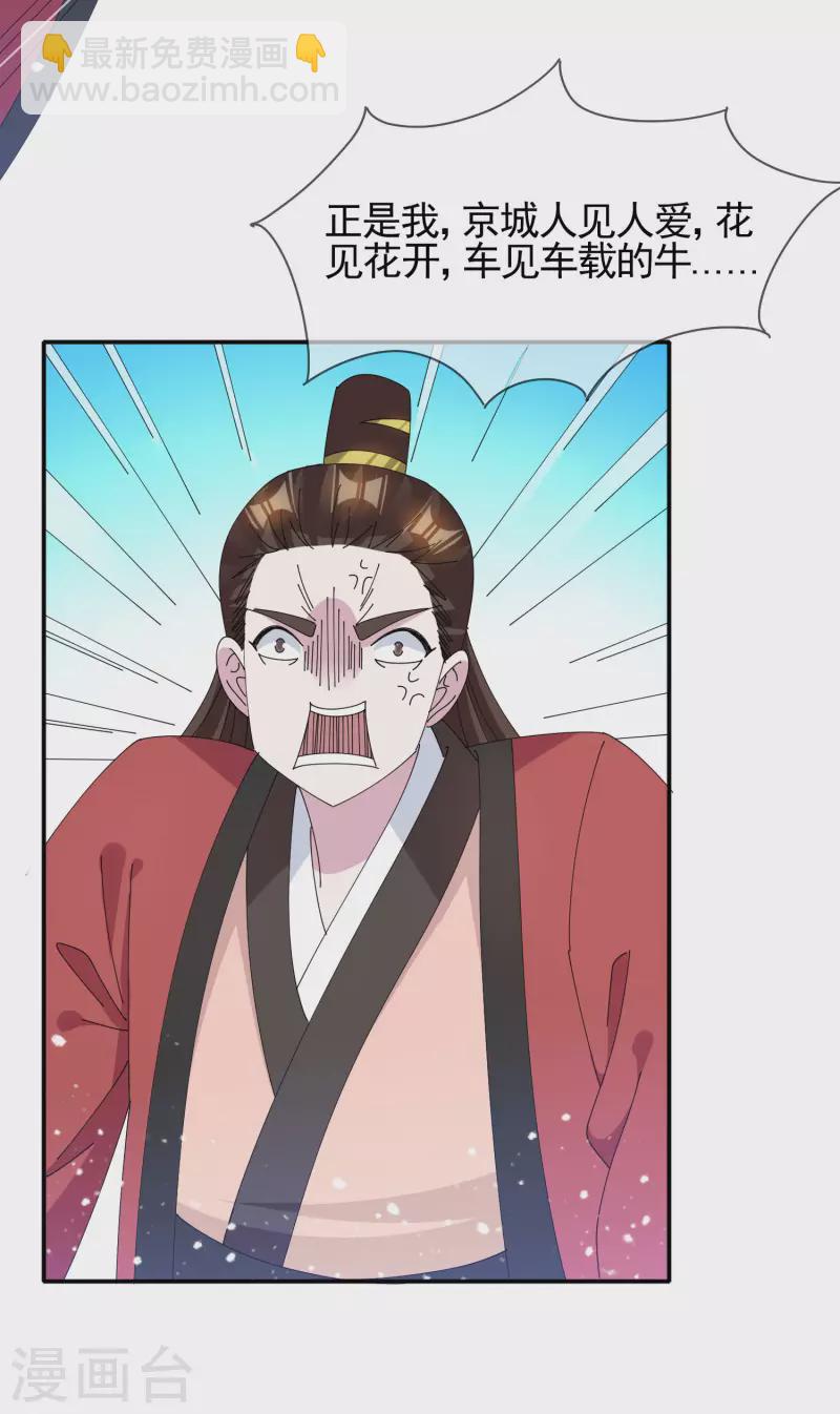 第272话 败家子回京20