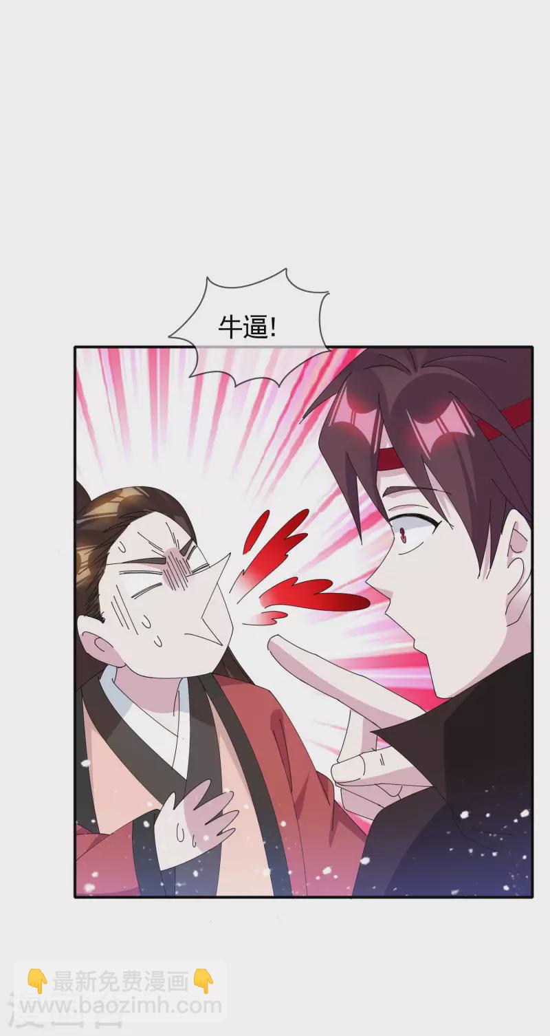 第272话 败家子回京21