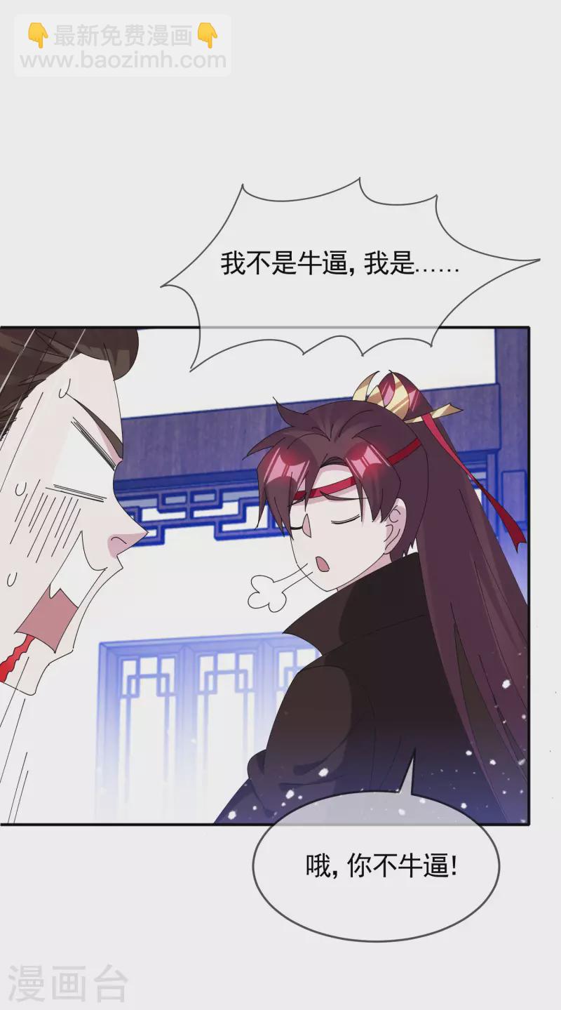第272话 败家子回京22