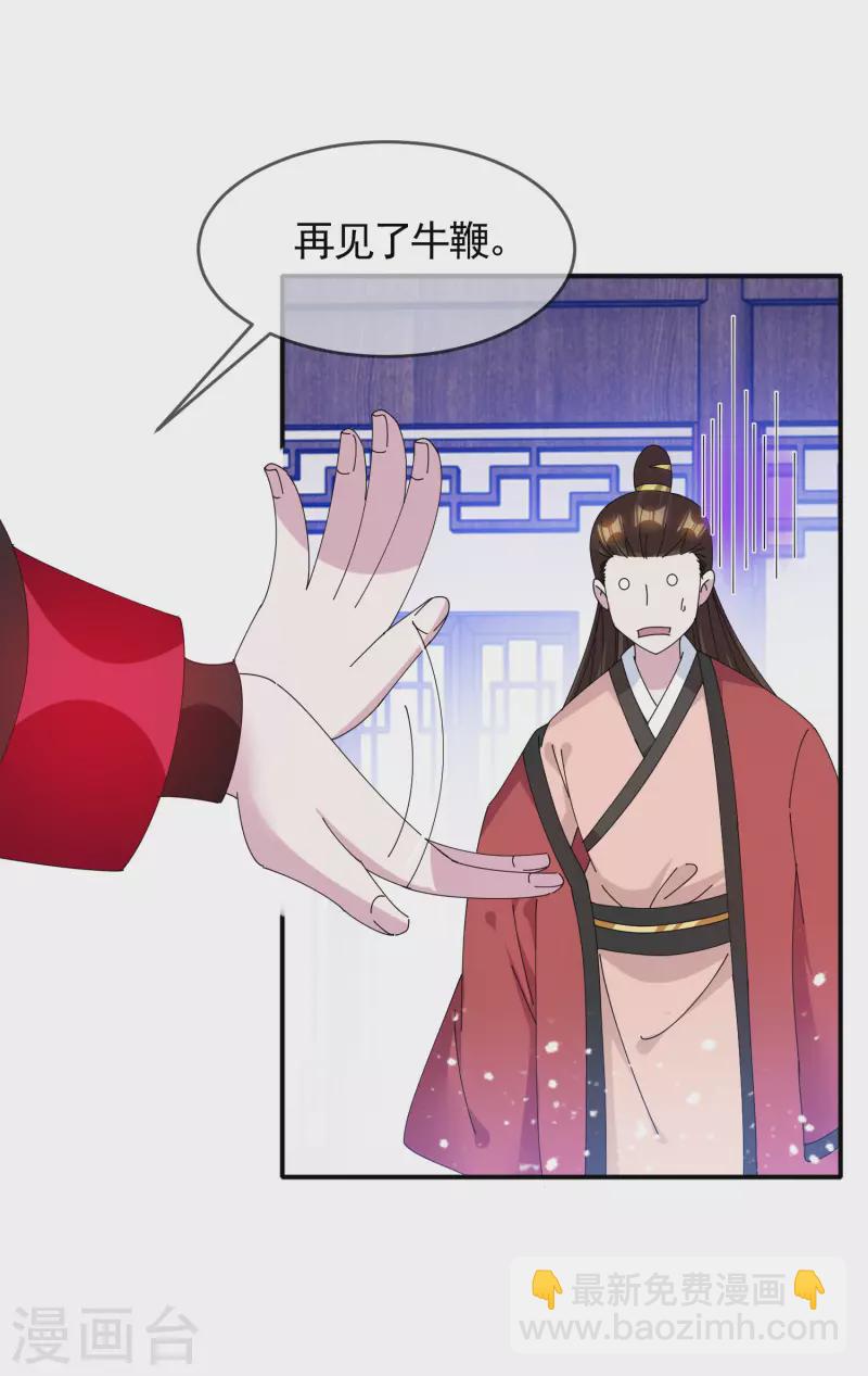第272话 败家子回京25