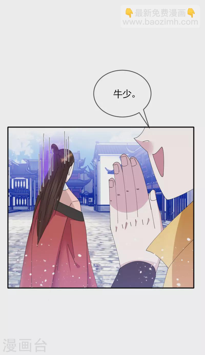 第272话 败家子回京26