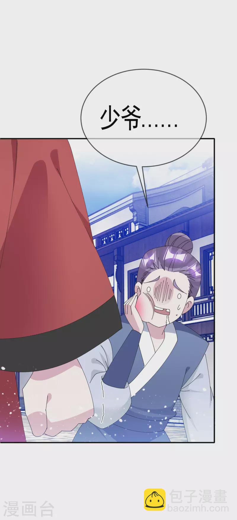 第272话 败家子回京32