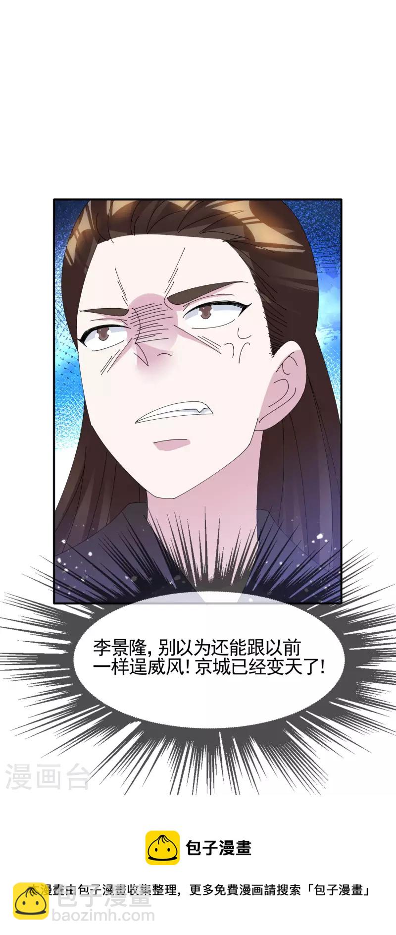 第272话 败家子回京33