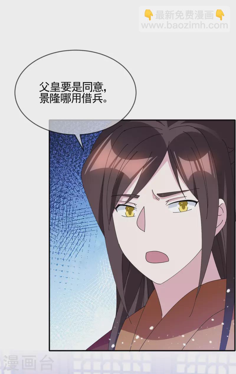 第272话 败家子回京4