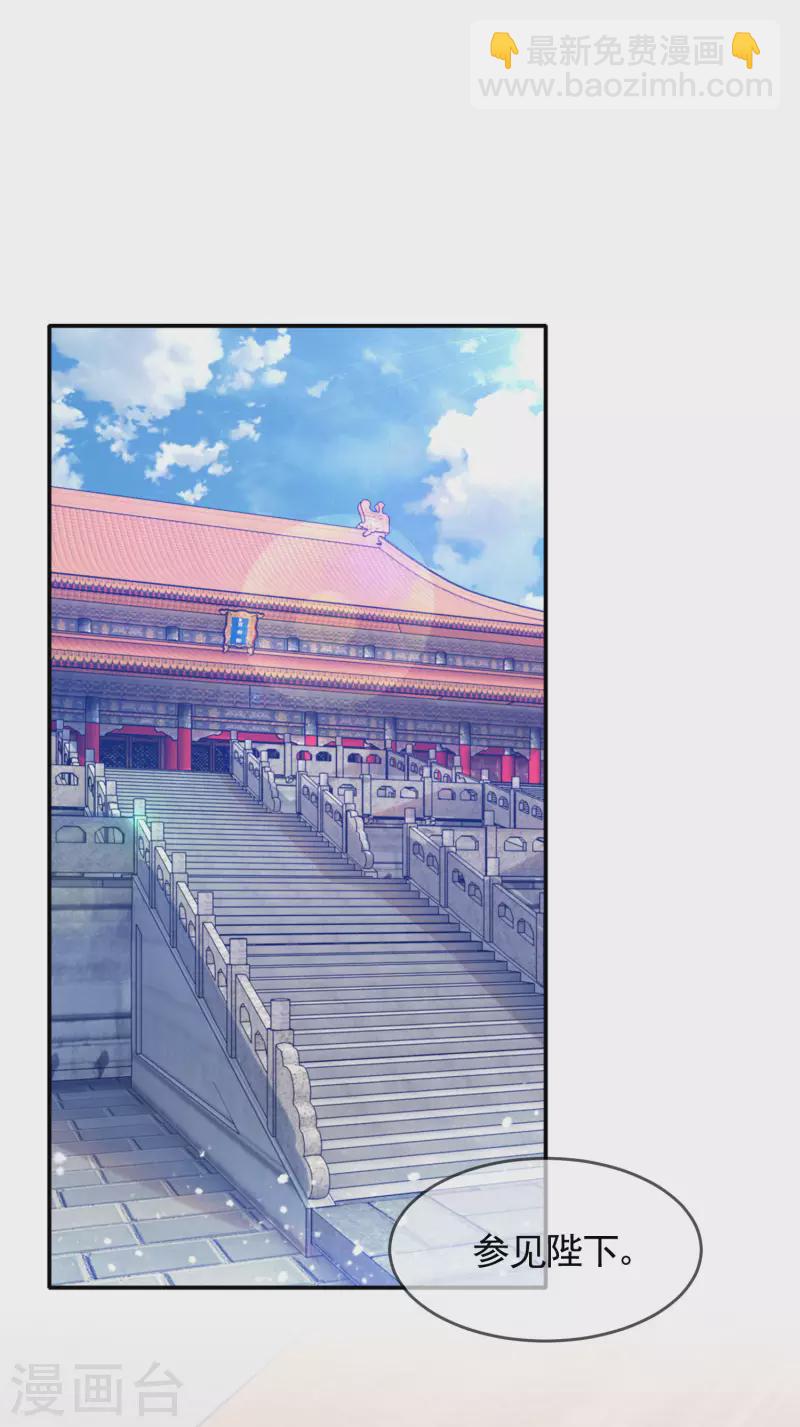 第273话 你在教我做事1