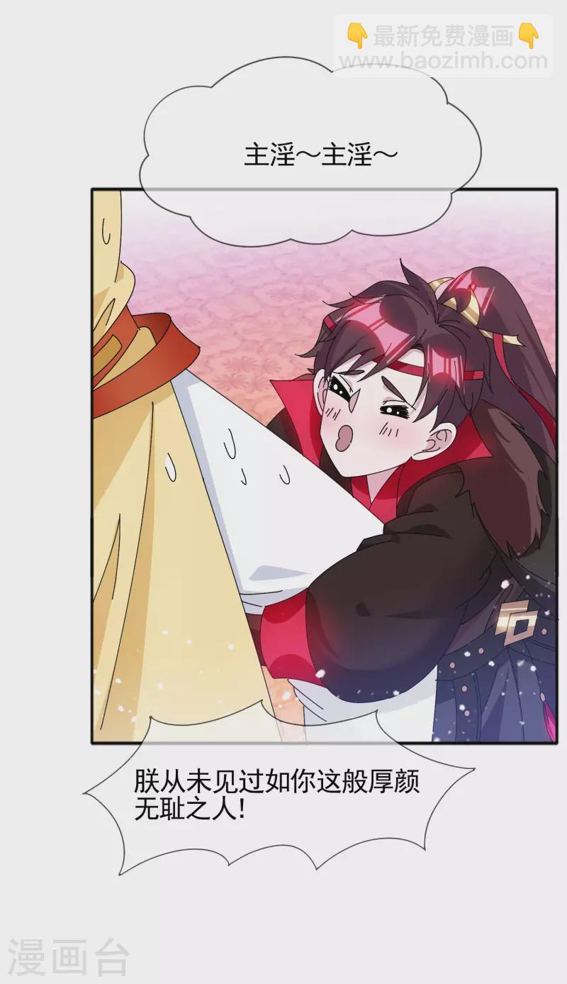 第273话 你在教我做事12