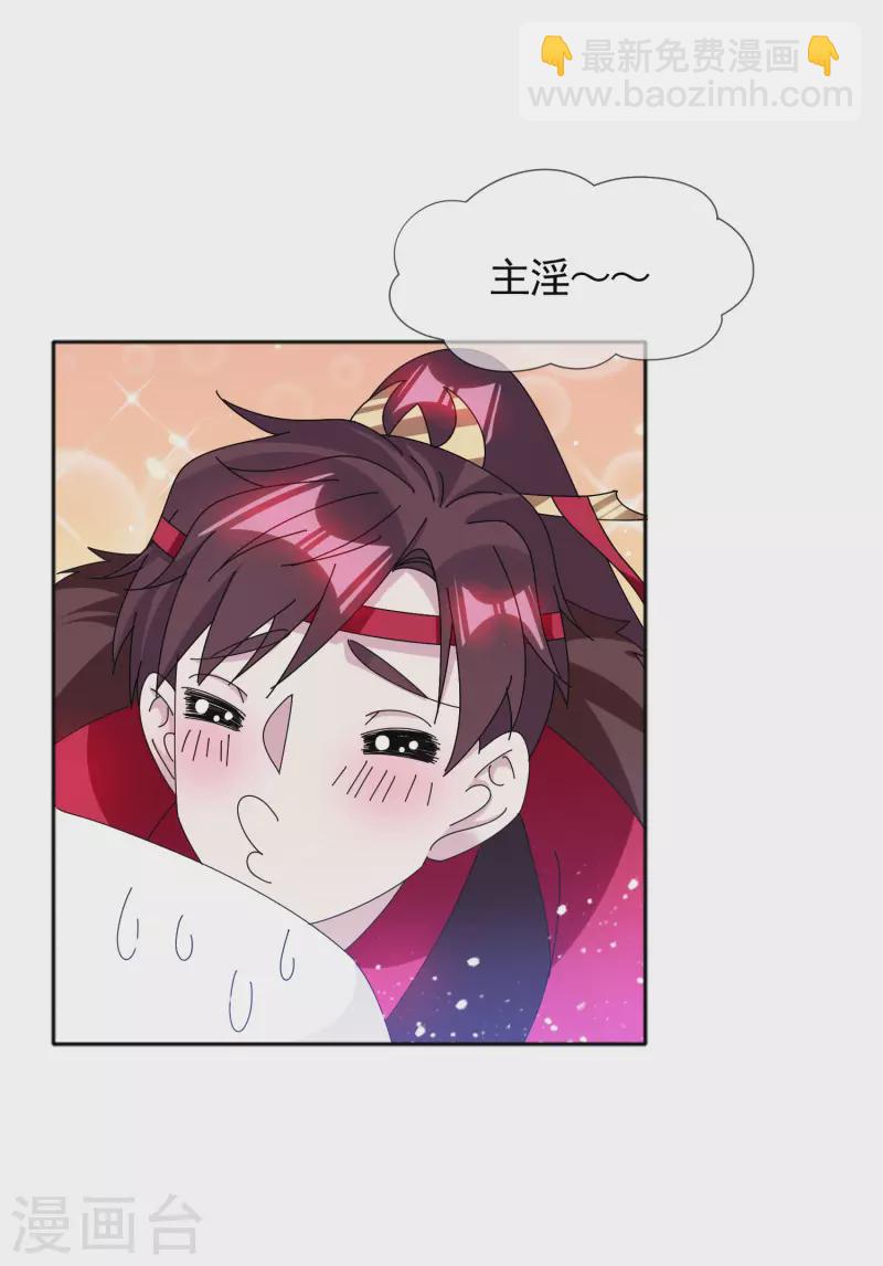 第273话 你在教我做事13