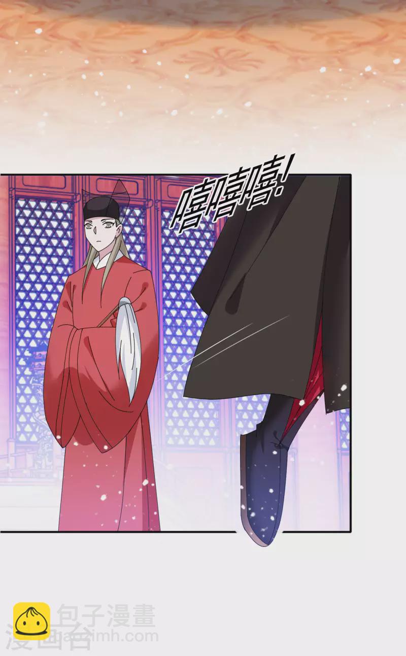 第273话 你在教我做事16