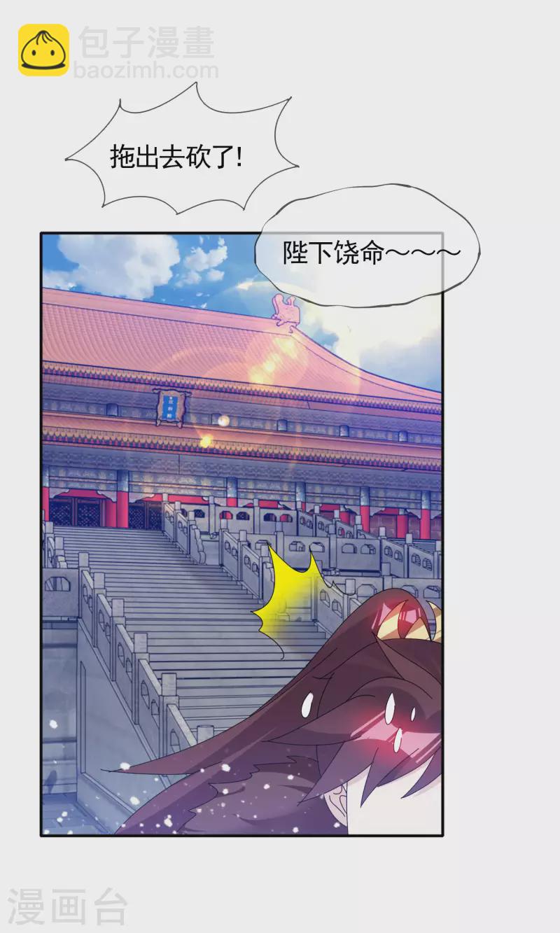 第273话 你在教我做事19