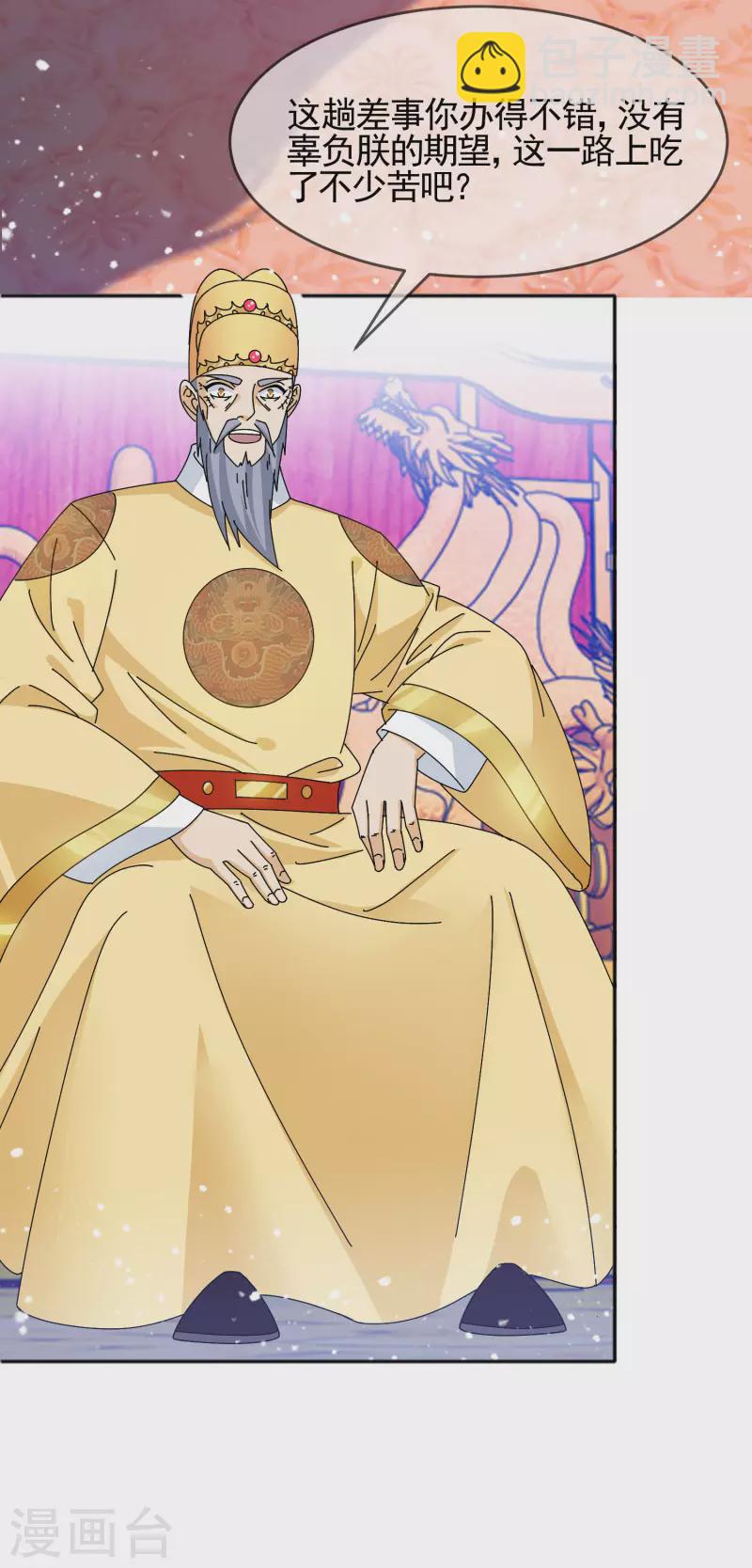 第273话 你在教我做事3