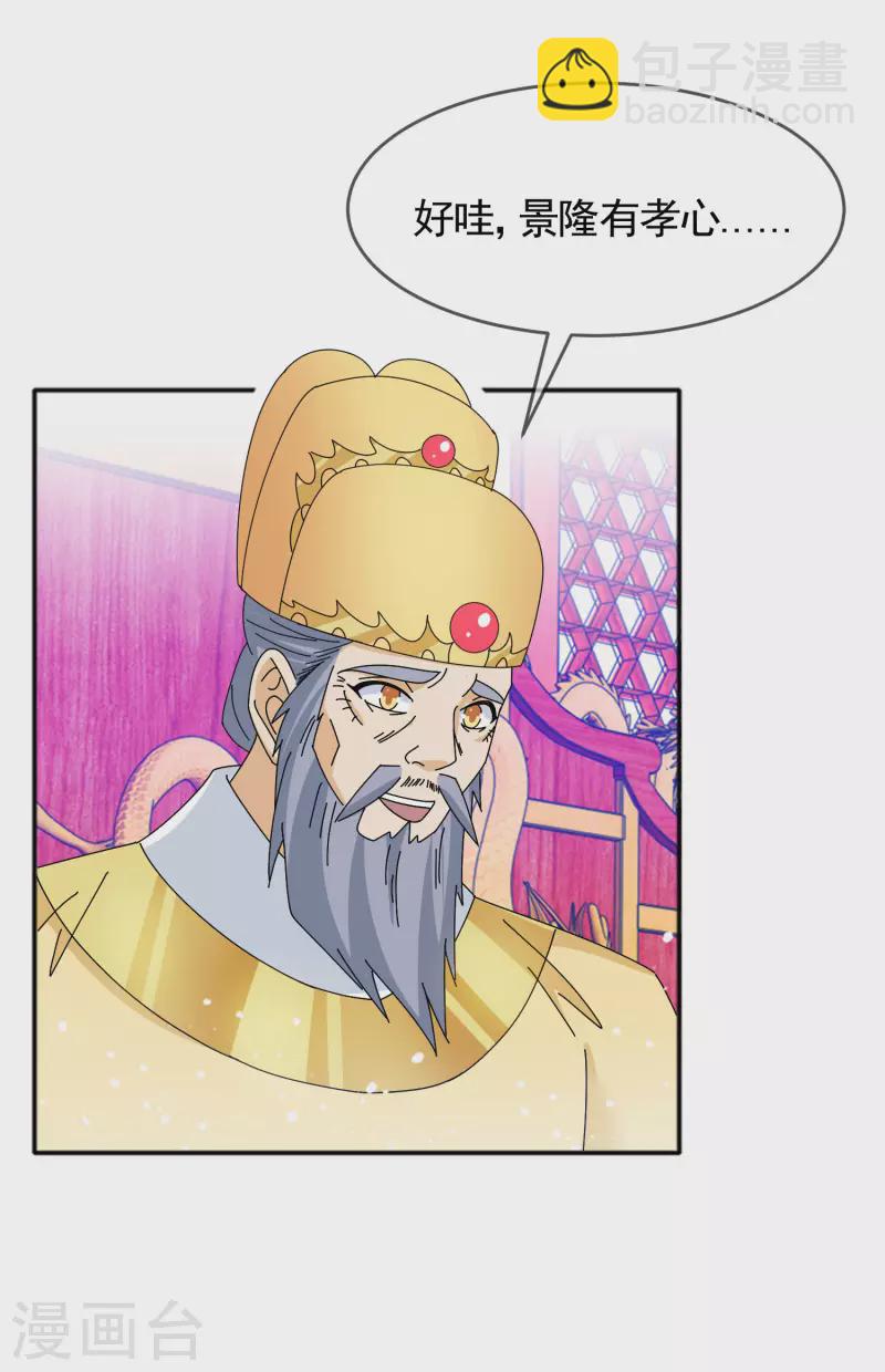 第273话 你在教我做事5