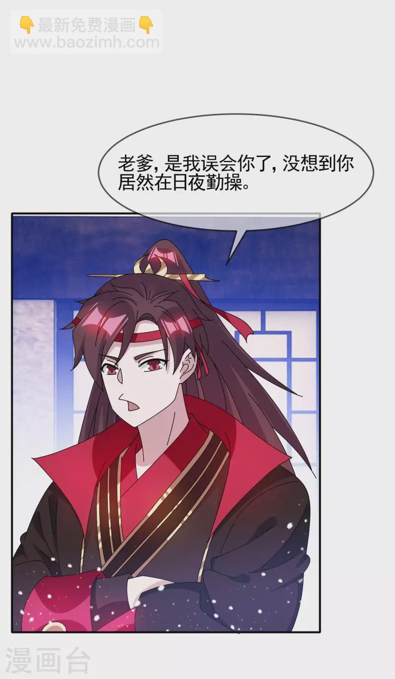 第274话 父子相见24