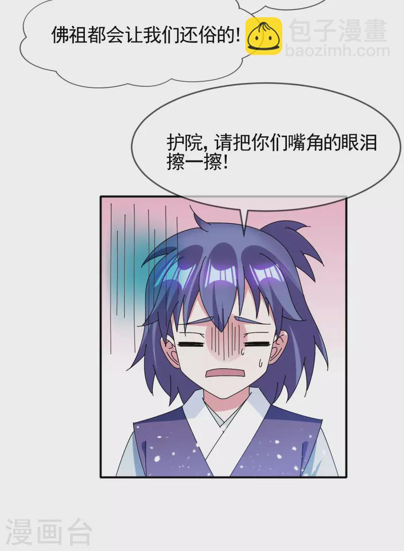 第274话 父子相见5