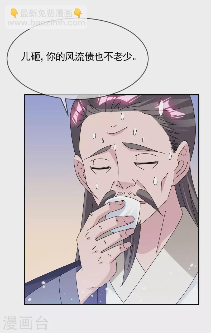 第275话 野性消费1