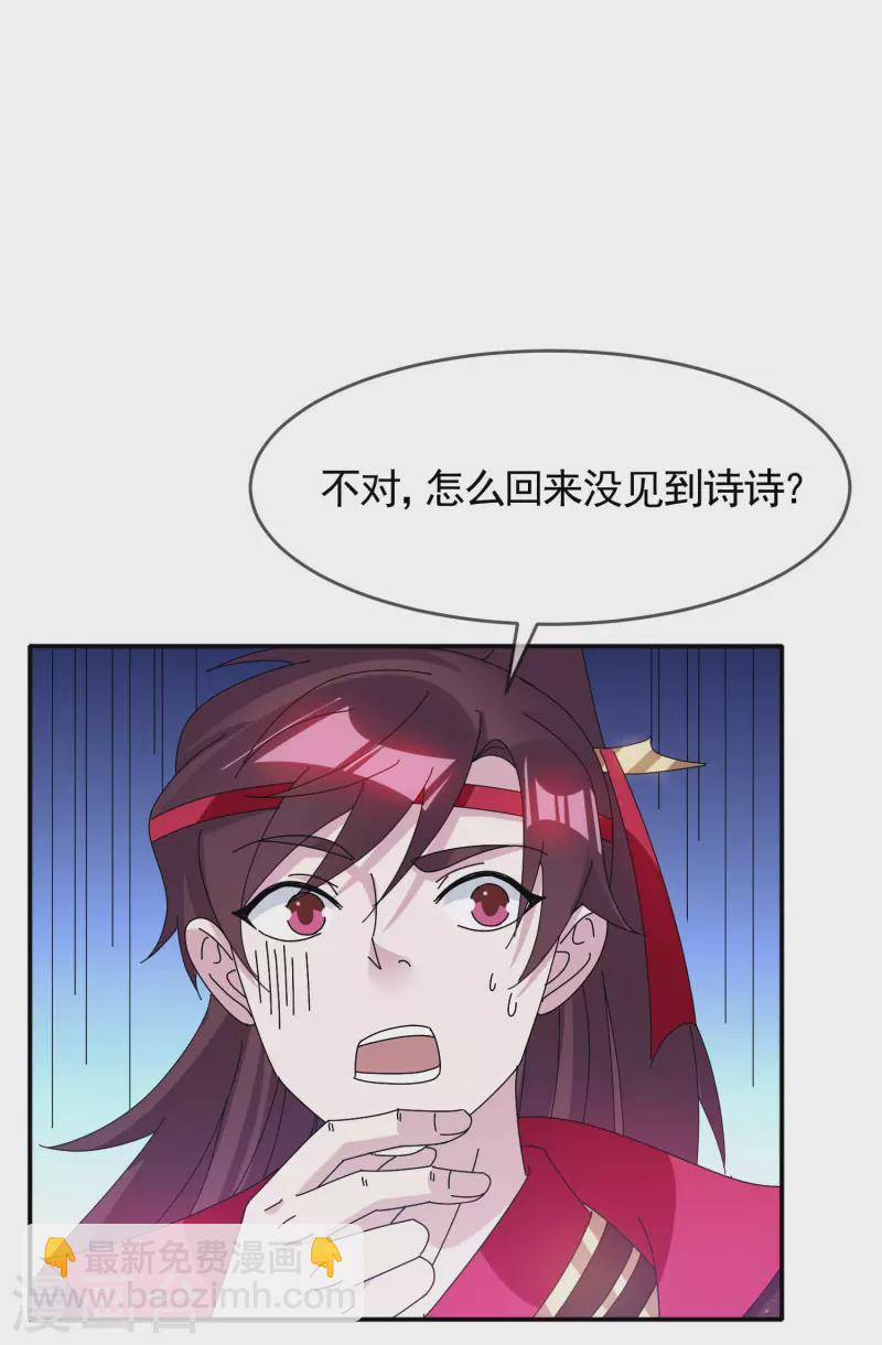 第275话 野性消费11